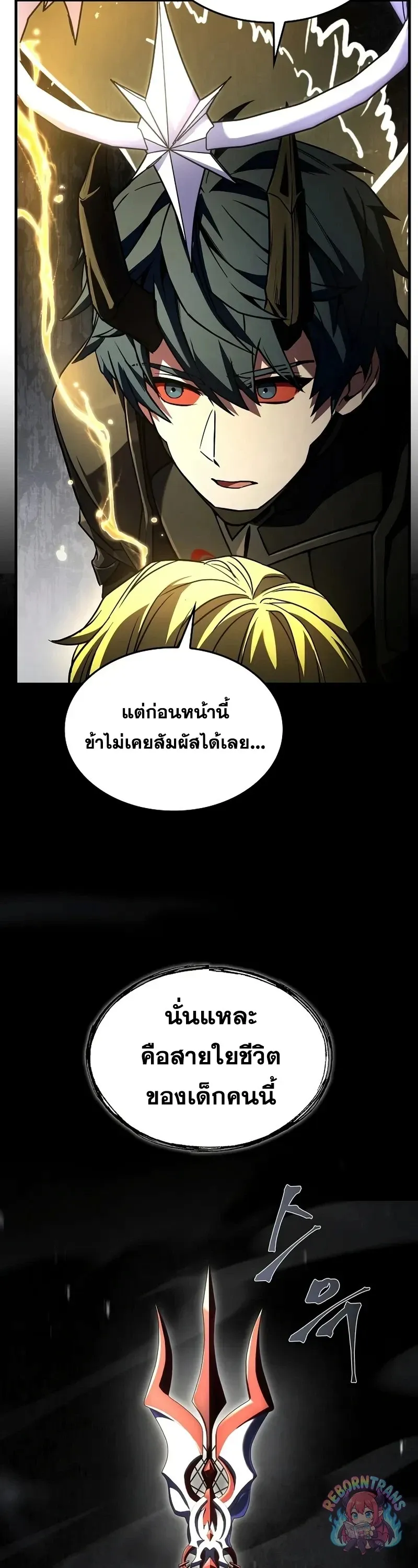 Return of The Unrivaled Spear Knight ตอนที่ ตอนที่ 177 รูปที่ 52