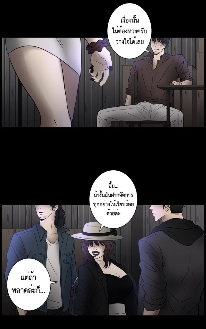 Hunter Game ตอนที่ 7  (the beginning) รูปที่ 14