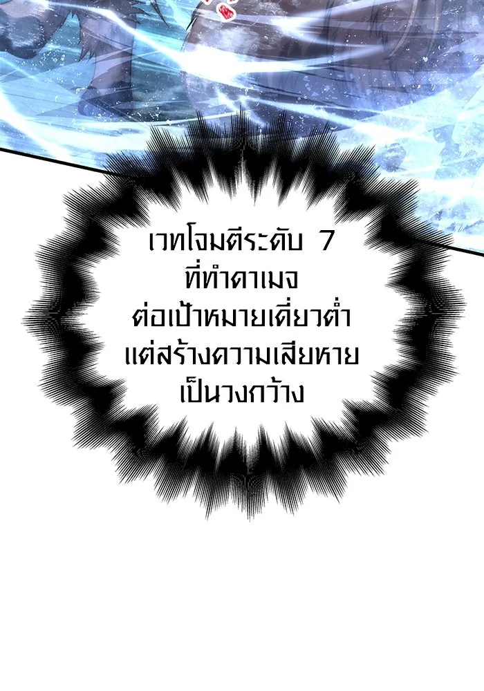 เอาชีวิตรอดในเกมฉบับคนเถื่อน ตอนที่ 91 ร่างสุดท้าย รูปที่ 58