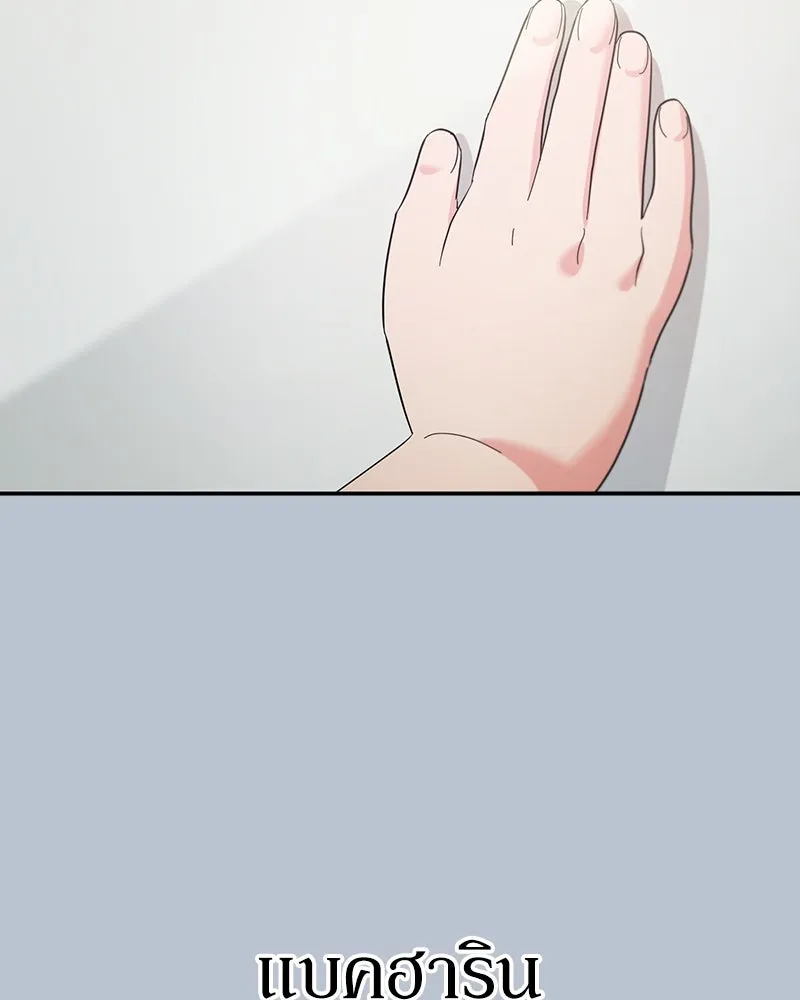 Pyramid Game เกมพีระมิด ตอนที่ 91 รูปที่ 77