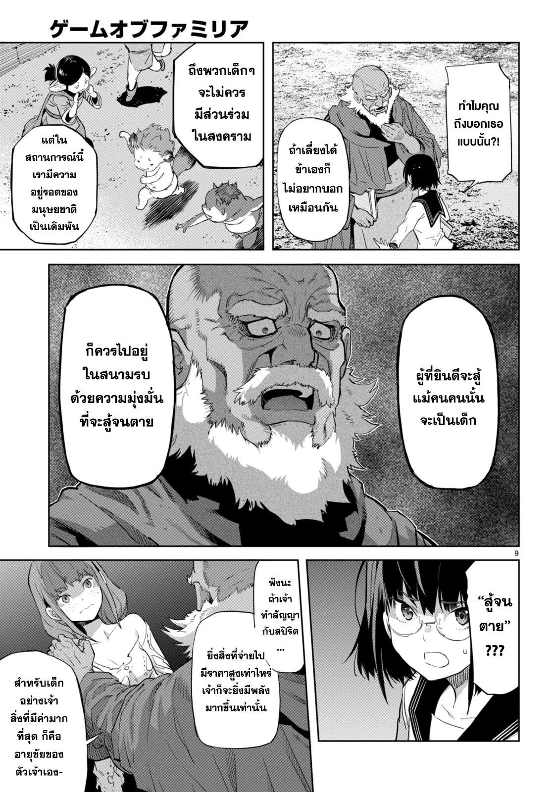 Manga-lc-com อ่านมังงะ อ่านการ์ตูน ออนไลน์ ฟรี Game of Familia Kazoku Senki ตอนที่ 1 2 3 4 5 6 7 8 9 10 11 12 13 14 ฟรี ไม่มีโฆษณา Manga-lc - อ่าน มังงะ อ่าน การ์ตูน ออนไลน์ อ่านมังงะ ฟรี