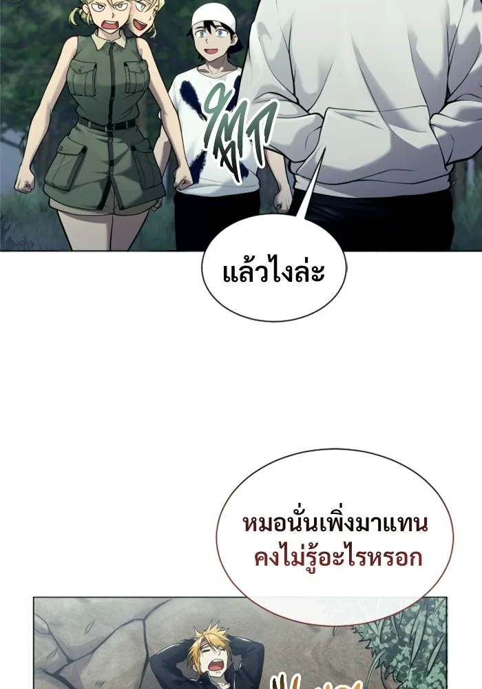 อูเร็ค มาซิโน่ ตอนที่ 31 การทดสอบบทใหม่ 3 รูปที่ 67