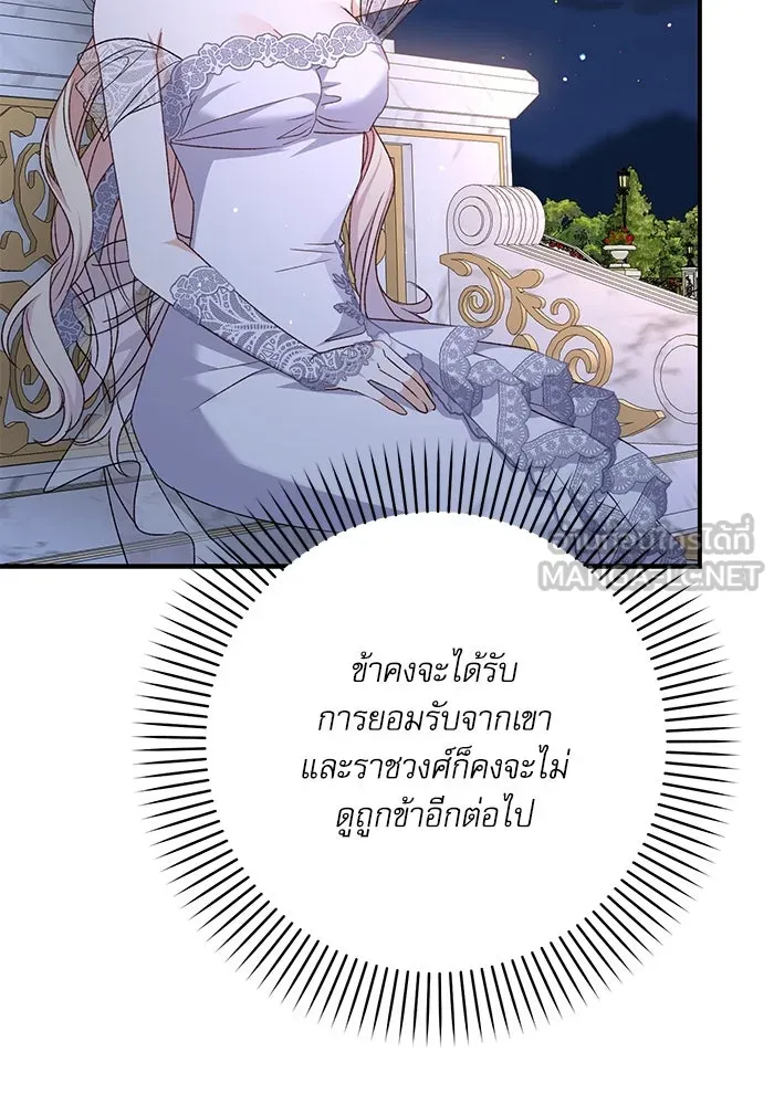 เกิดใหม่คราวนี้ ขอเป็นคนดีดูสักครั้ง ตอนที่ 61 รูปที่ 105