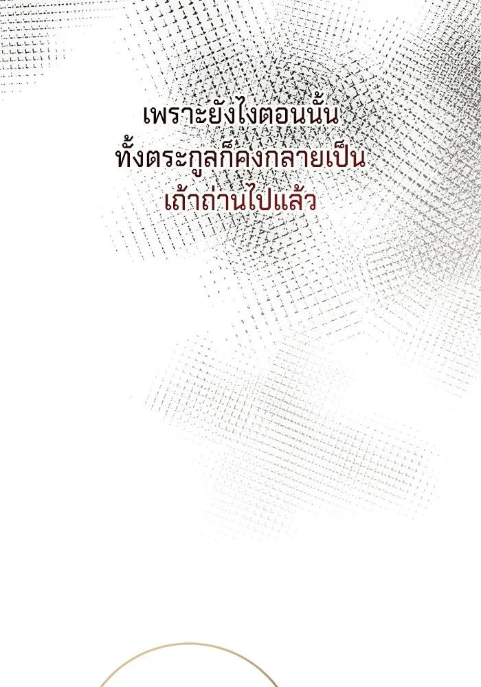เบื้องหลังรอยยิ้มของเจ้าหญิง ตอนที่ 90 รูปที่ 146