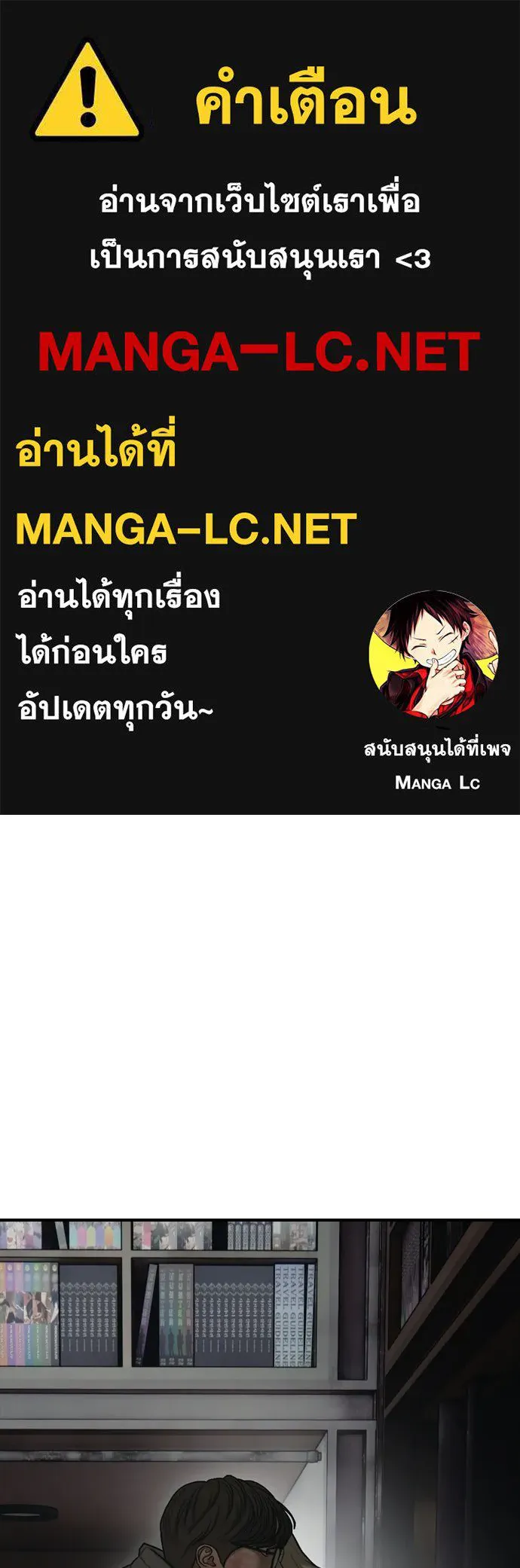 ผู้กล้าฝ่าวันสิ้นโลก ตอนที่ 58 คังฮักชอลหายตัวไป รูปที่ 1