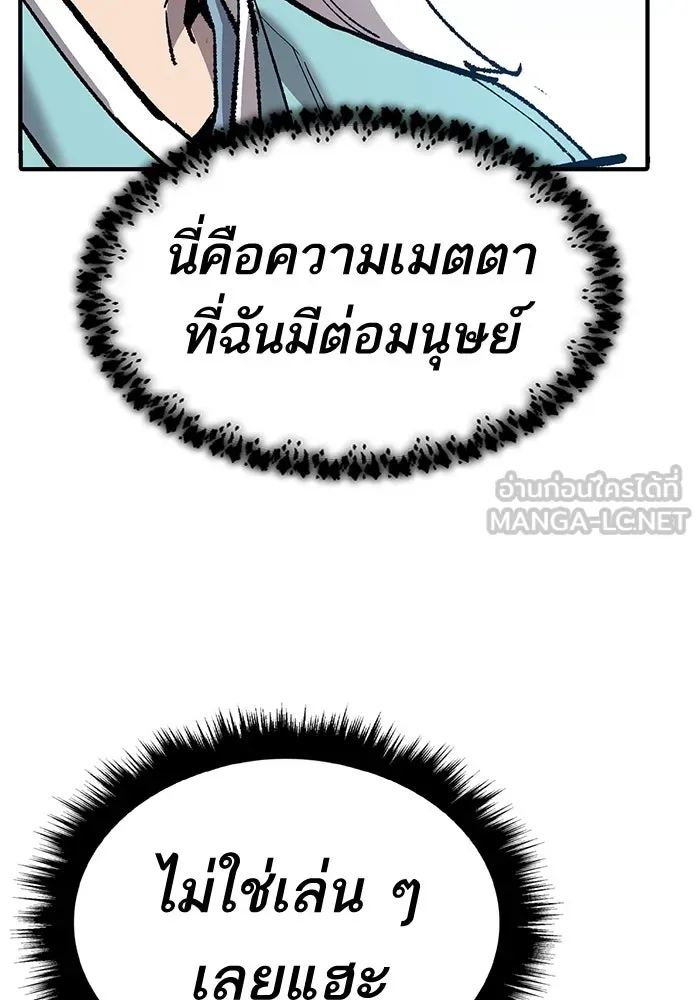 ยอดคนเลเวลทะลุ ตอนที่ 36 วิทยายุทธ รูปที่ 180