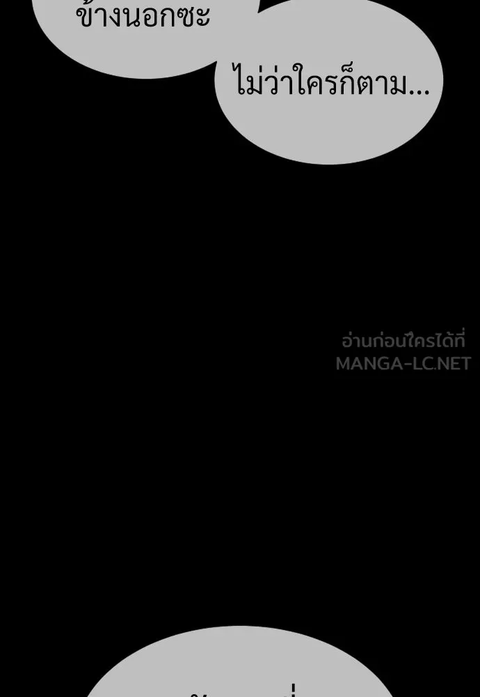นักฆ่าย้อนวัย ตอนที่ 54 รูปที่ 153