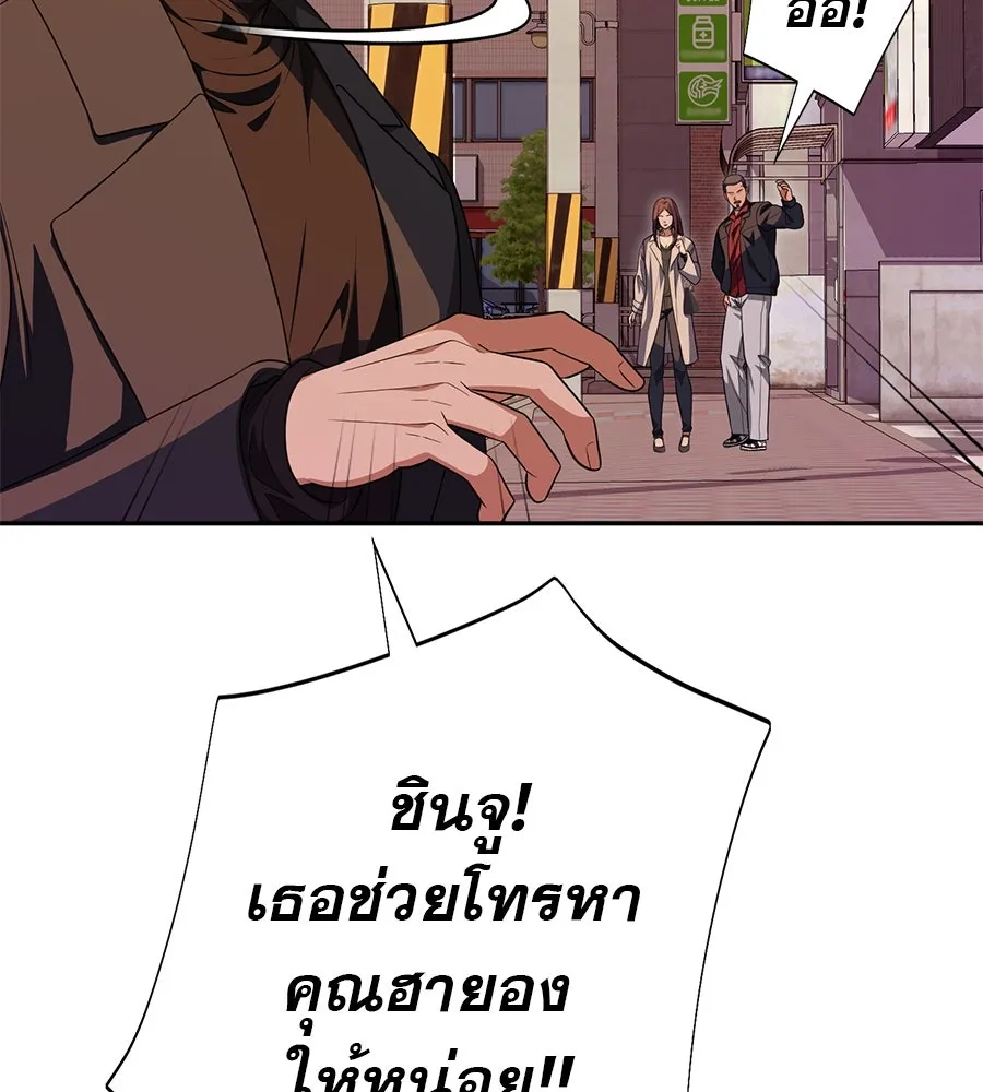 คอลเซ็นเตอร์เปลี่ยนชีวิต ตอนที่ 26 การหายตัวไป รูปที่ 44