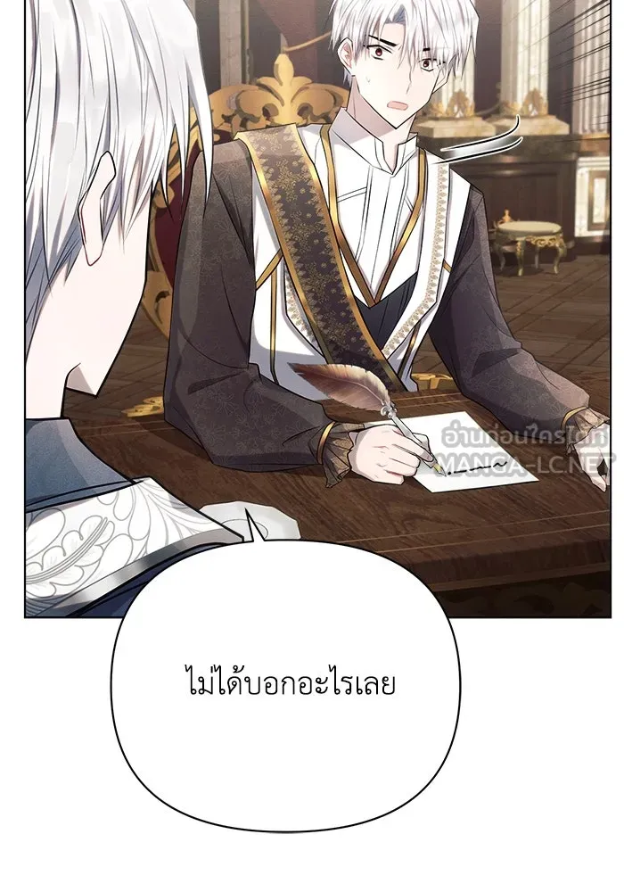แอชสตาร์ต ตอนที่ 28 รูปที่ 84