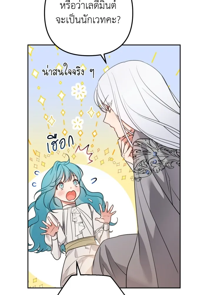 เลดี้มินต์ ตอนที่ 23 รูปที่ 19