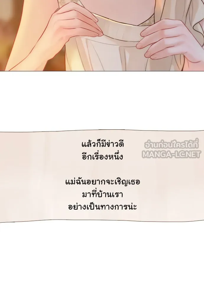 ถ้าไม่ร้อง ก็จงอ้อนวอนซะ ตอนที่ 43 รูปที่ 90