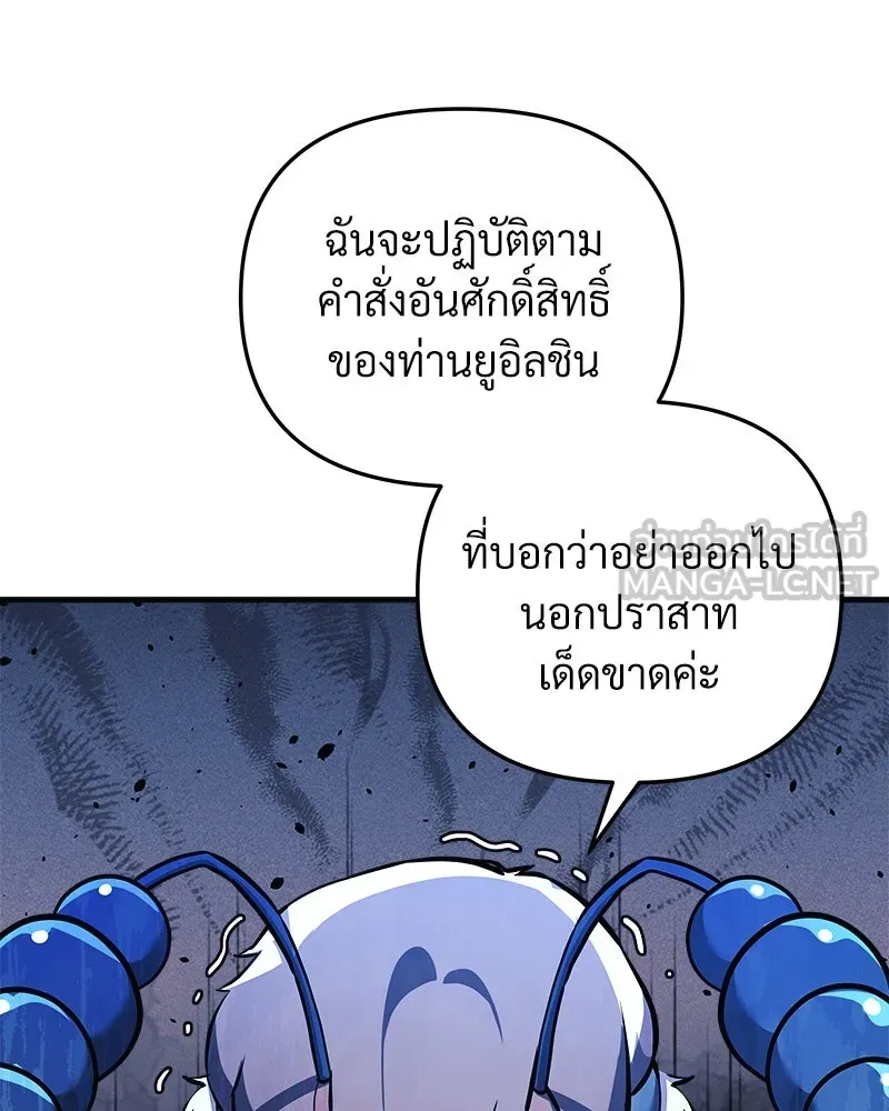 สัปดาห์นี้งดอัปตอนใหม่ ตอนที่ 53 รูปที่ 57