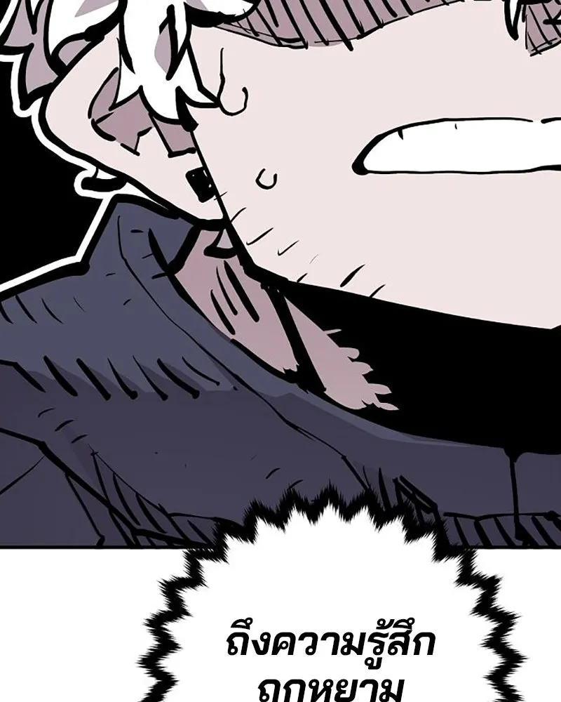 Player ตอนที่ 159 รูปที่ 127