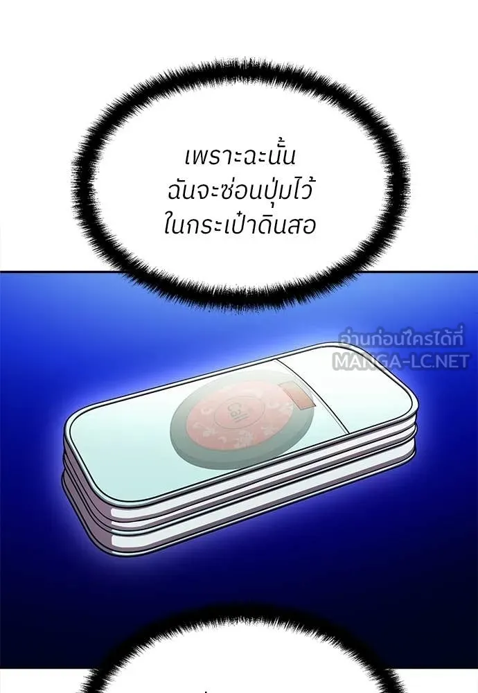 สนามเด็กล่า ตอนที่ 79 รูปที่ 153