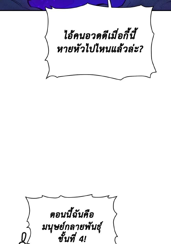 The Lone Necromancer ตอนที่ 98 รูปที่ 85