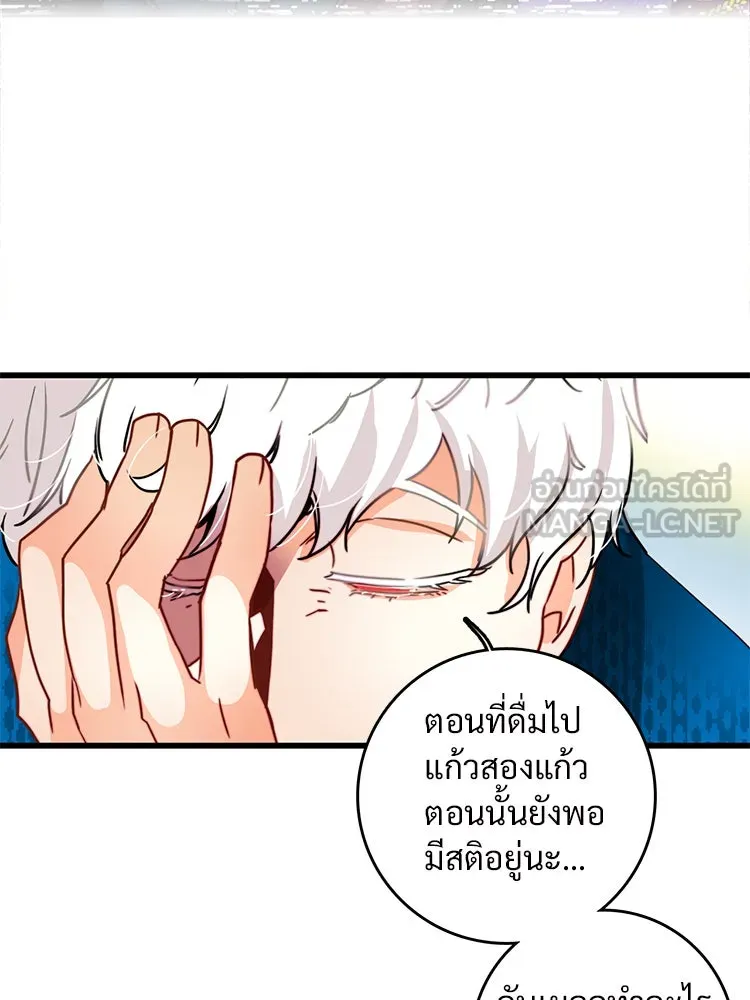 Bring the Love ตอนที่ 30 รูปที่ 15