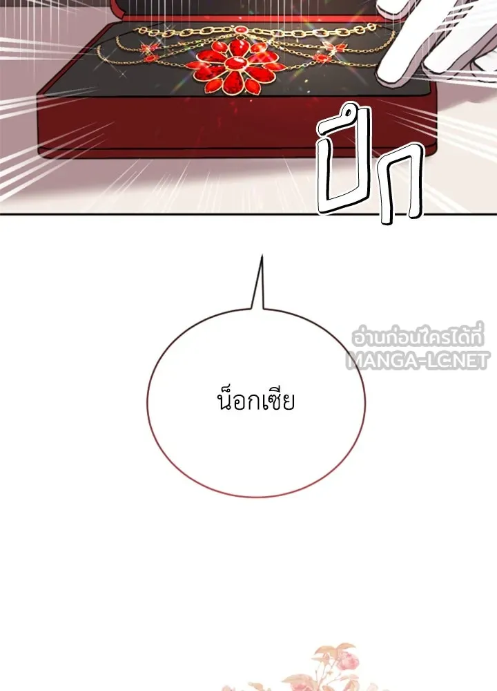 ตัวร้ายอย่างฉันขออยู่อย่างสงบ ตอนที่ 5 รูปที่ 57