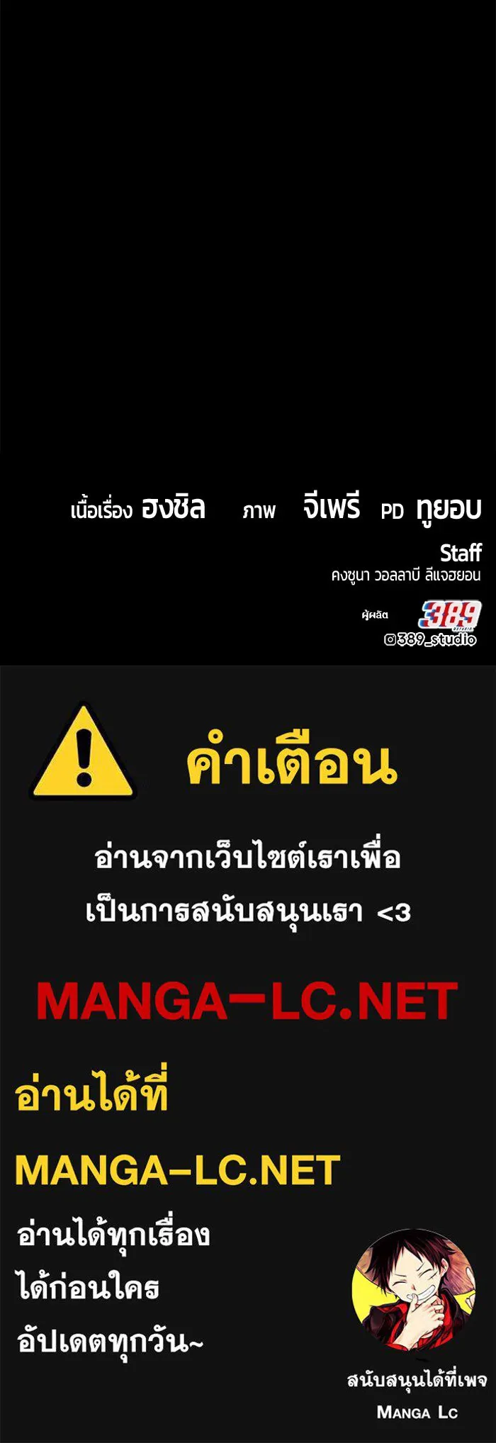 +99 ท่อนไม้พร้อมบวก ตอนที่ 22 ทีมแบตเทิลทัวร์นาเมนต์ (2) รูปที่ 411