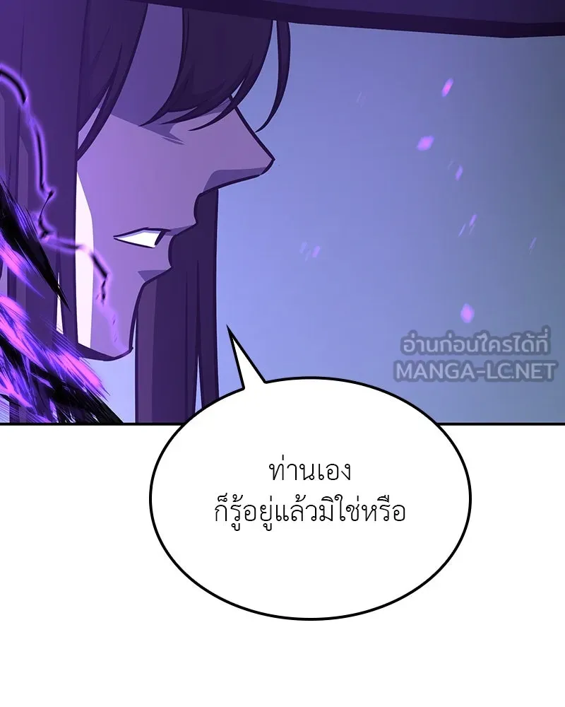 เกิดอีกทีเป็นว่าที่ประมุขลัทธิมาร ตอนที่ 127 (จบซีซัน 2) รูปที่ 114