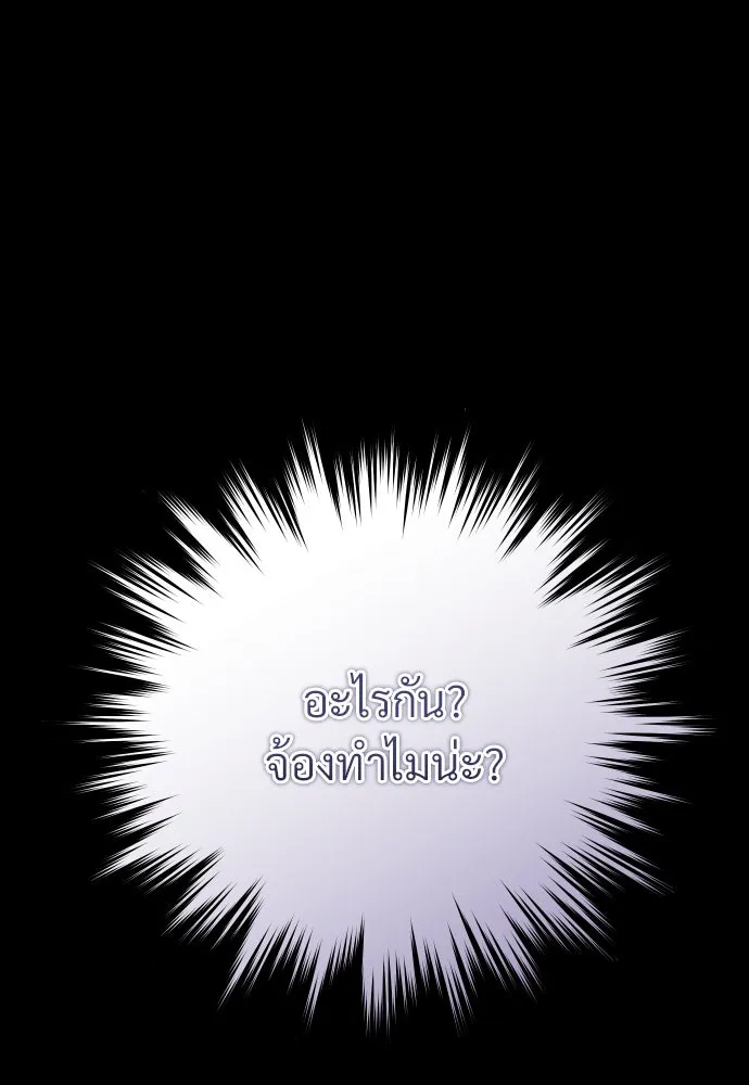 จักรพรรดิคลั่งรักที่เด็กกว่าฉันพันปี ตอนที่ 1 รูปที่ 22