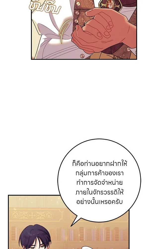 ครอบครัวผิดแผน ตอนที่ 14 รูปที่ 16