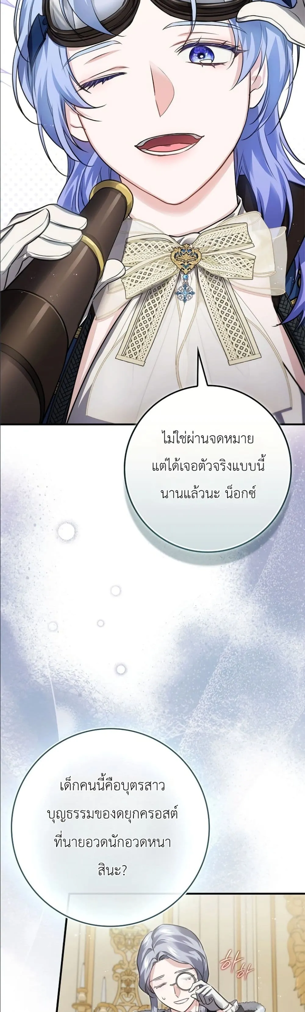 Manga-lc-com อ่านมังงะ อ่านการ์ตูน ออนไลน์ ฟรี I Am the 5-Year-Old Spy Who Kidnapped the Villain ตอนที่ 1 2 3 4 5 6 7 8 9 10 11 12 13 14 ฟรี ไม่มีโฆษณา Manga-lc - อ่าน มังงะ อ่าน การ์ตูน ออนไลน์ อ่านมังงะ ฟรี
