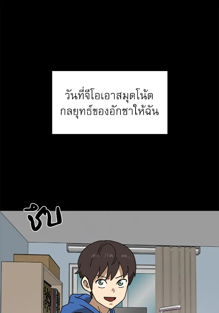 Double Click ตอนที่ 33 รูปที่ 11