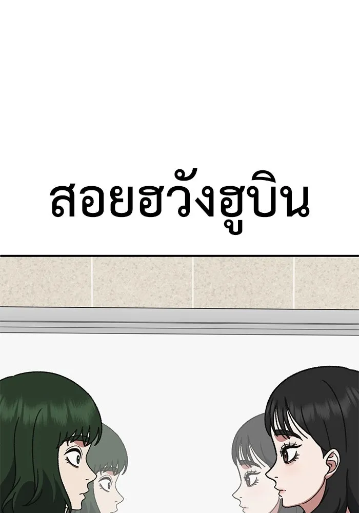 ช่วยเปลี่ยนฉันที ตอนที่ 310. ซีซัน 3 ฮยอนยอจู 5 รูปที่ 155