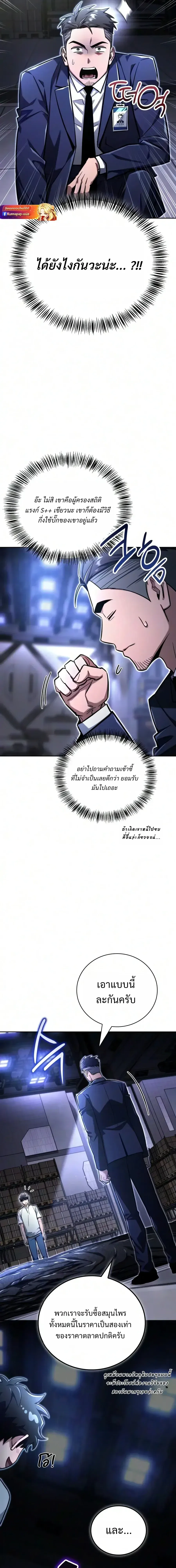 A Wimp_s Strategy Guide to Conquer the Tower กลย_ทธ_พ_ช_ตหอคอยฉบ_บคนกาก ตอนที่ ตอนที่ 32 รูปที่ 6