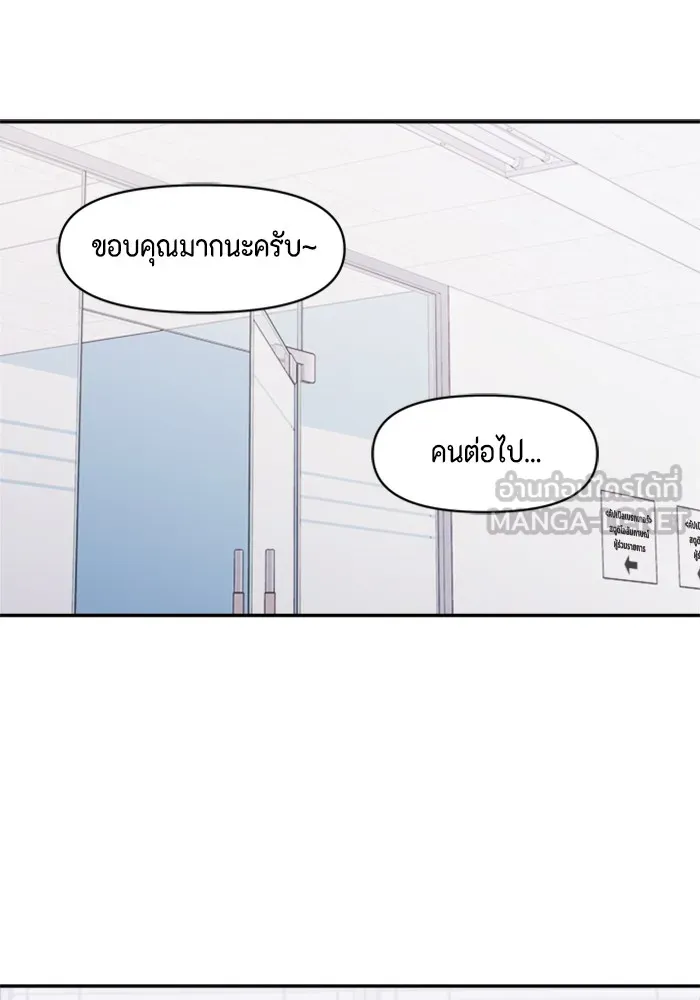 Couple Breaker ตอนที่ 14 รูปที่ 24