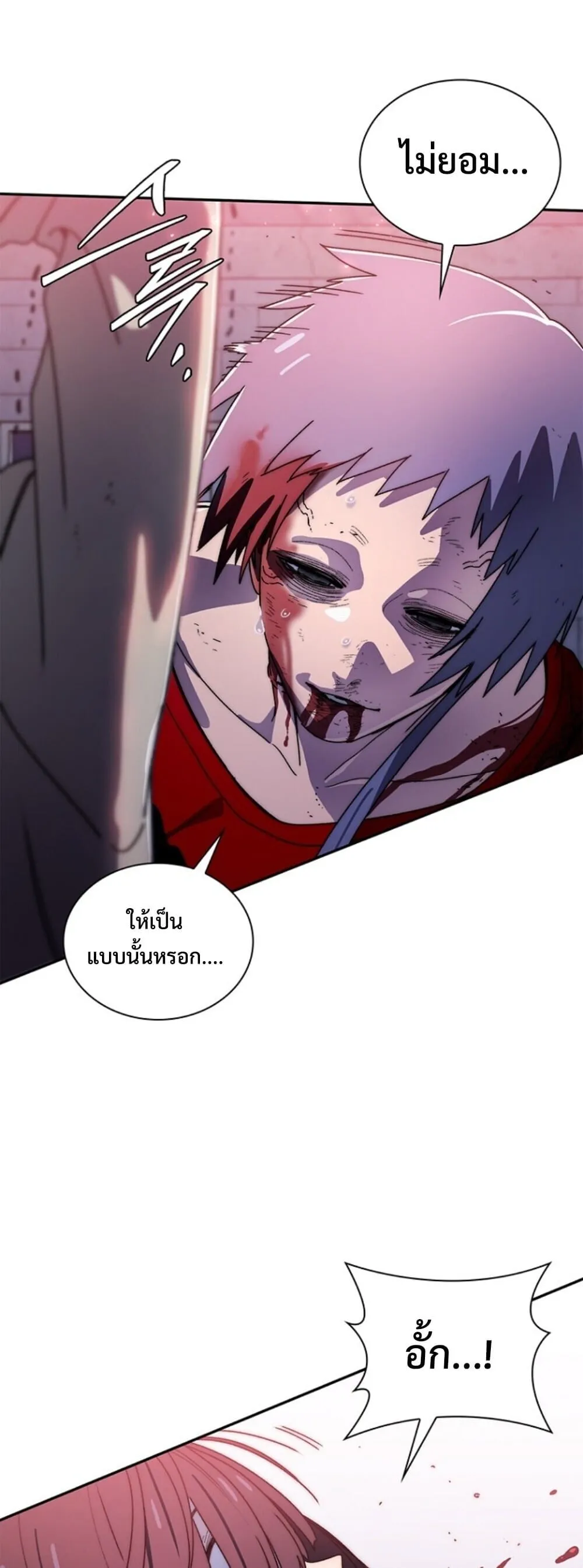 The 18-Year Old Demon King ตอนที่ ตอนที่ 25 รูปที่ 13