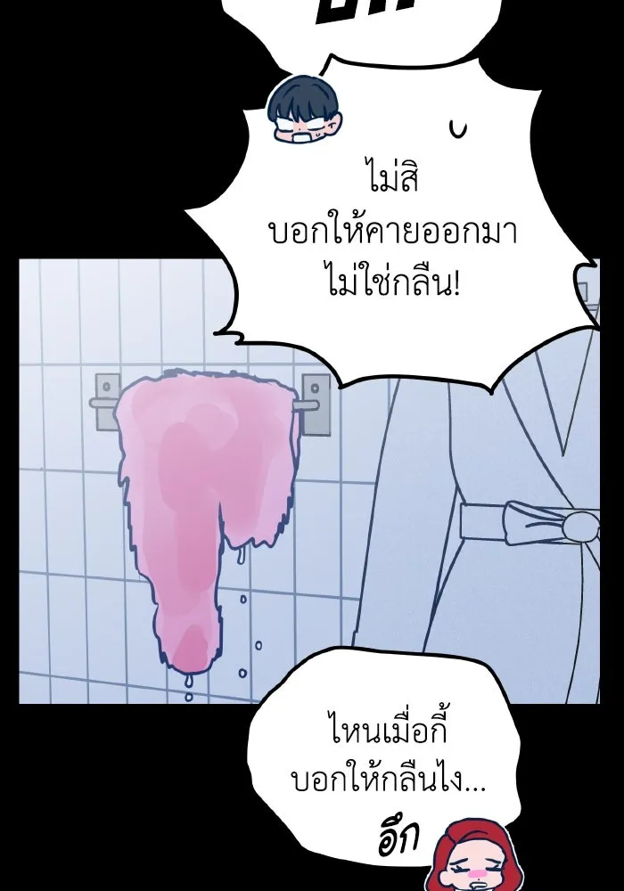 รักนี้ไม่มีรีไซเคิล ตอนที่ 21 รูปที่ 137