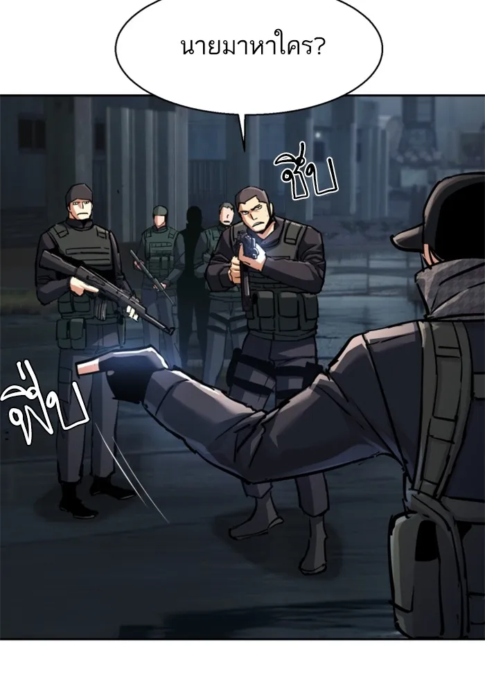 พี่ชายสายบอดี้การ์ด ตอนที่ 226 รูปที่ 121