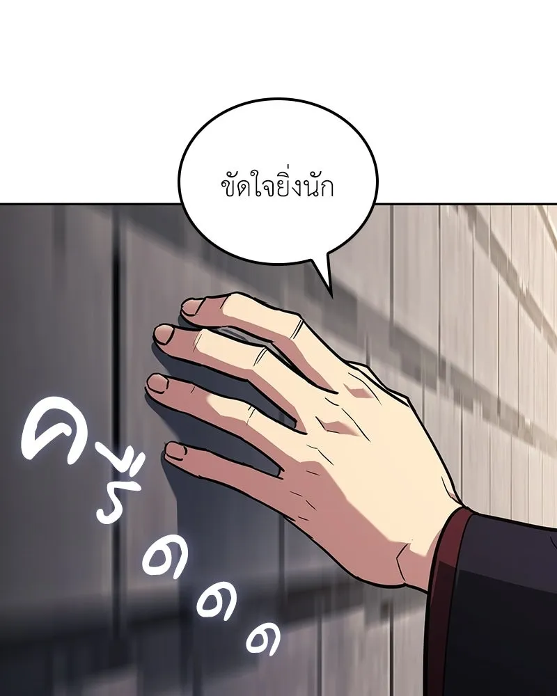 เกิดอีกทีเป็นว่าที่ประมุขลัทธิมาร ตอนที่ 151 รูปที่ 80