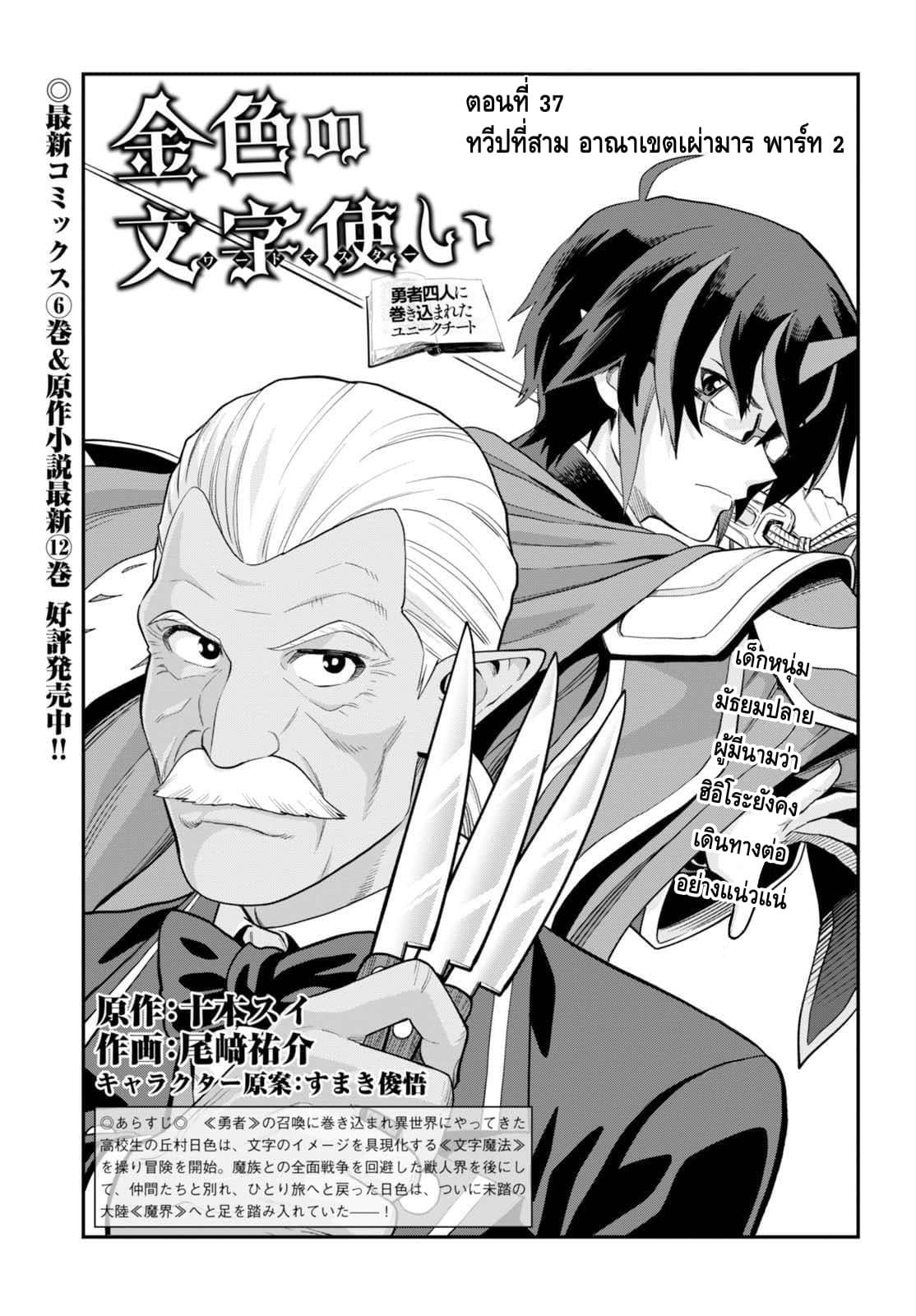 Manga-lc-com อ่านมังงะ อ่านการ์ตูน ออนไลน์ ฟรี Konjiki no Moji Tsukai – Yuusha Yonin ni Makikomareta Unique Cheat ตอนที่ 1 2 3 4 5 6 7 8 9 10 11 12 13 14 ฟรี ไม่มีโฆษณา Manga-lc - อ่าน มังงะ อ่าน การ์ตูน ออนไลน์ อ่านมังงะ ฟรี