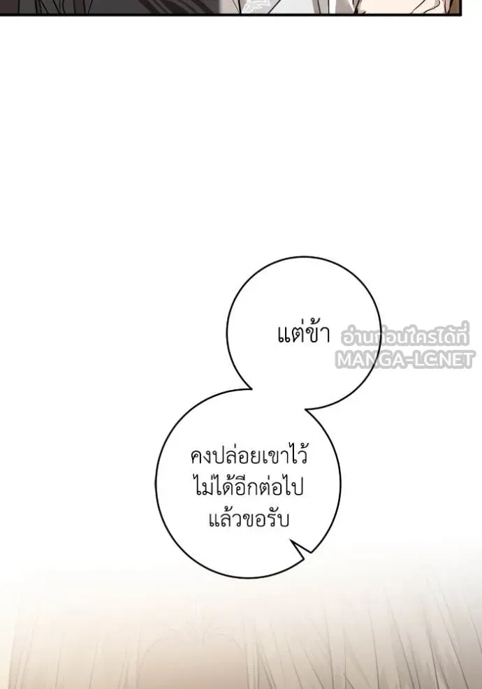 ยามหมาป่าทมิฬ ตอนที่ 57 รูปที่ 87