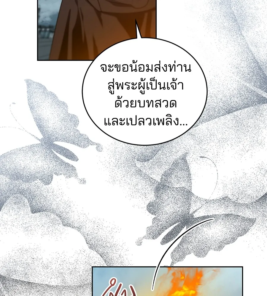 ทางหลุดพ้นของนักบุญลวง ตอนที่ 28 รูปที่ 20