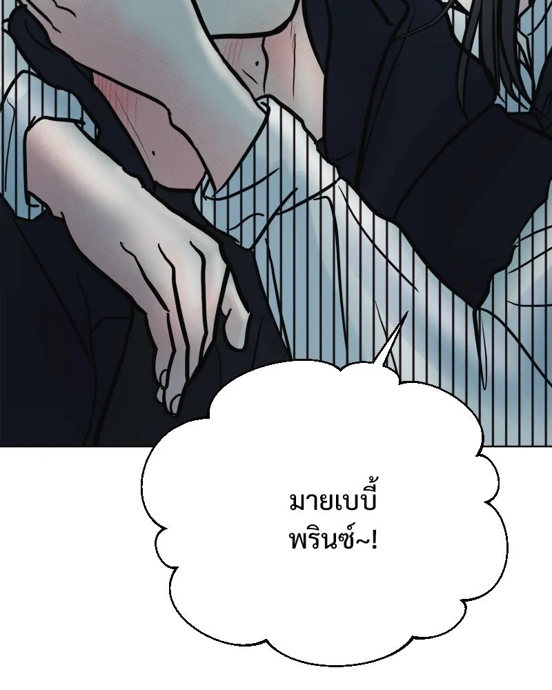 รักนี้ไม่ต้องมีเซนส์ ตอนที่ 65 รูปที่ 47