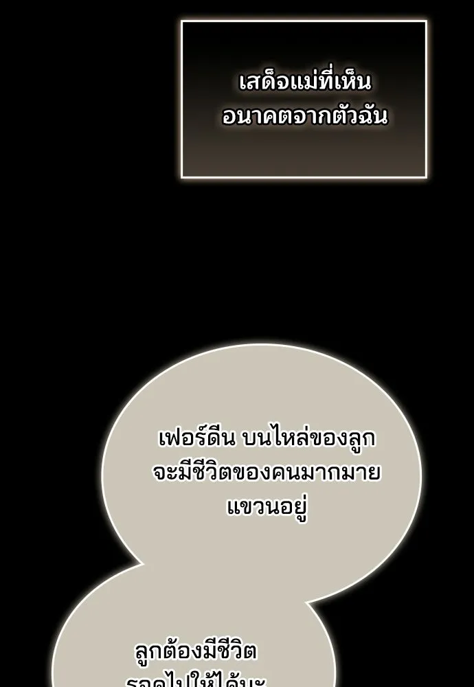 เหตุผลที่นางร้ายจับดาบ ตอนที่ 25 รูปที่ 124