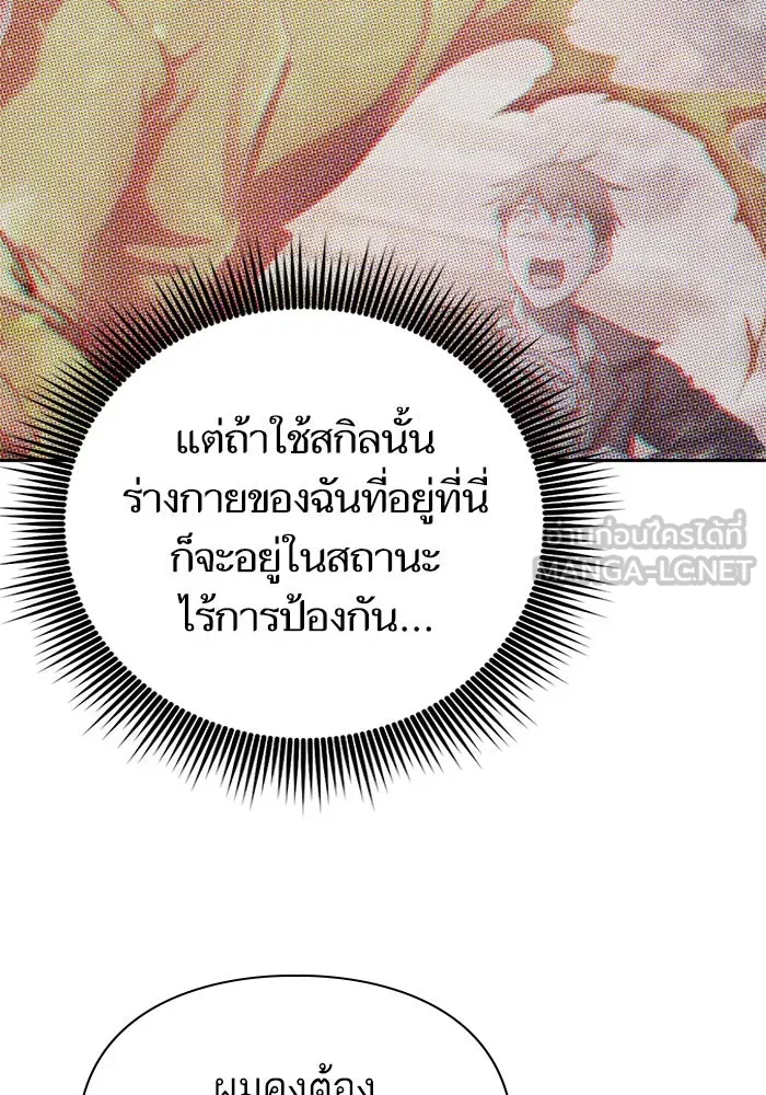 My S-Class Hunters ตอนที่ 133 ขุดคุ้ยความทรงจำของซองฮยอนเจ รูปที่ 87