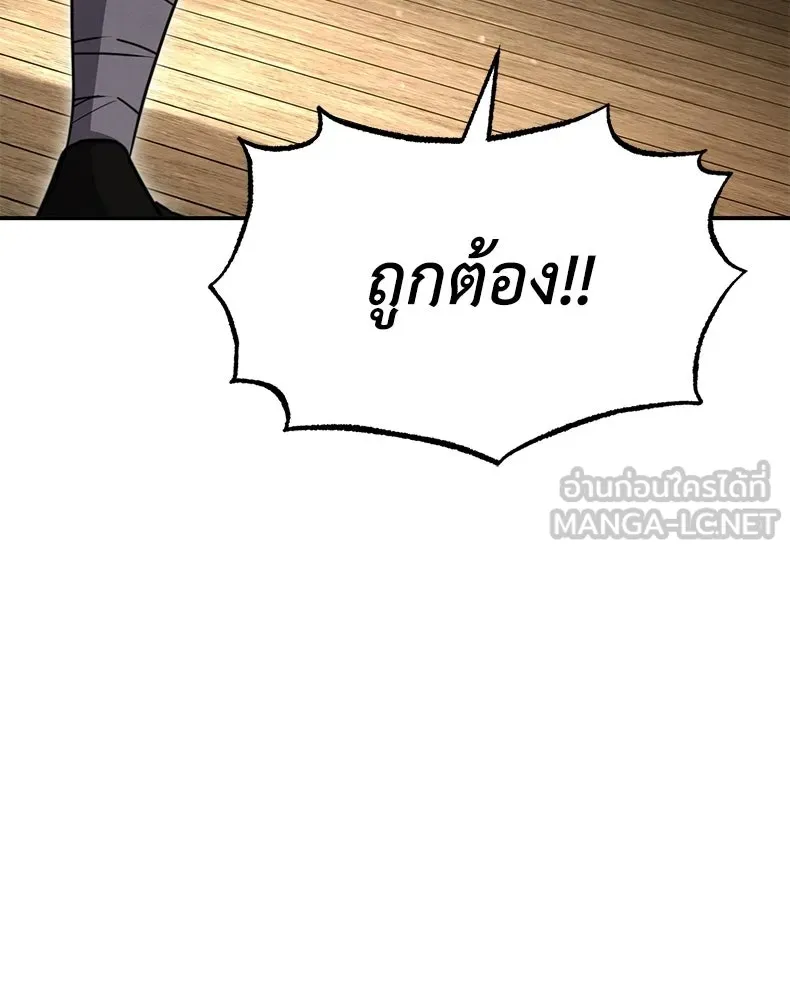 กำปั้นราชันคืนชีพ ตอนที่ 23 รูปที่ 120