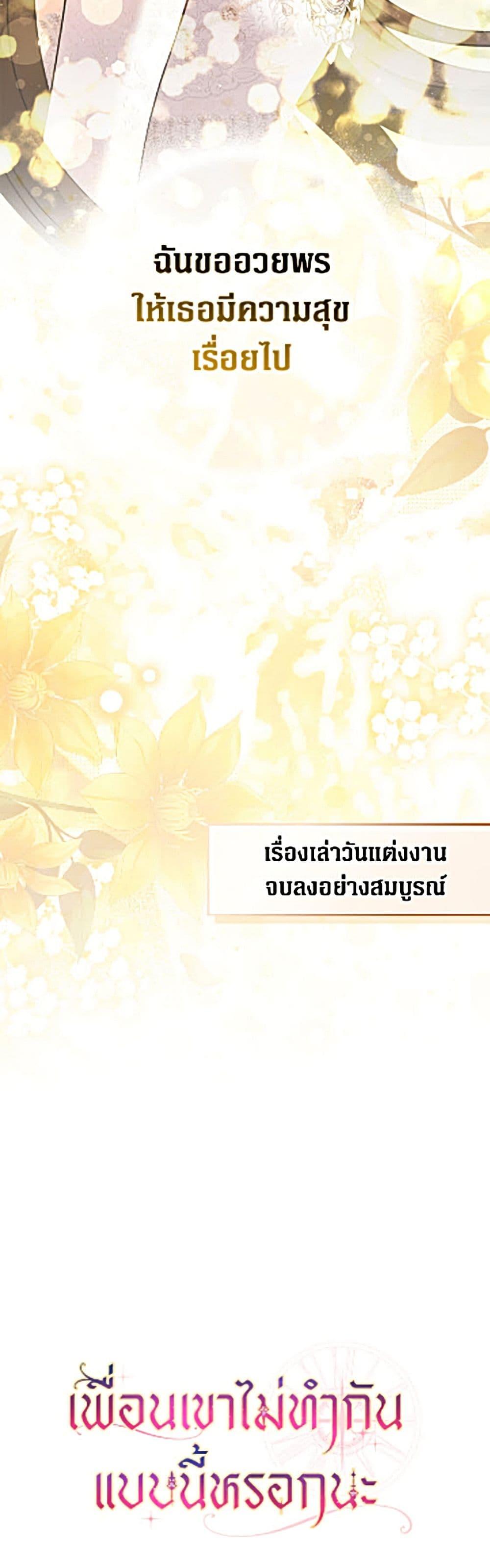 Manga-lc-com อ่านมังงะ อ่านการ์ตูน ออนไลน์ ฟรี Friends Shouldn’t Act This Way ตอนที่ 1 2 3 4 5 6 7 8 9 10 11 12 13 14 ฟรี ไม่มีโฆษณา Manga-lc - อ่าน มังงะ อ่าน การ์ตูน ออนไลน์ อ่านมังงะ ฟรี