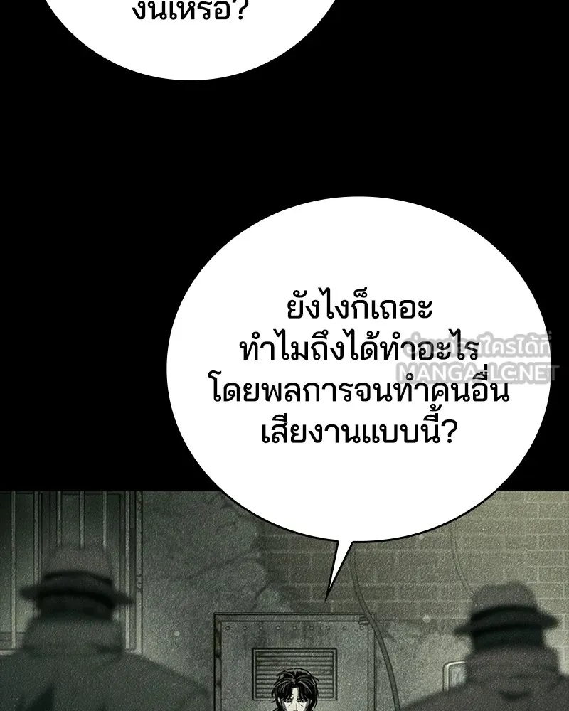 เกาลูน  ซาโรกา ตอนที่ 12 รูปที่ 54