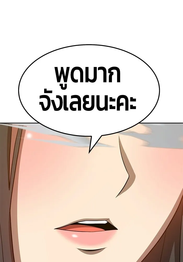 +99 ท่อนไม้พร้อมบวก ตอนที่ 23 รูปที่ 316