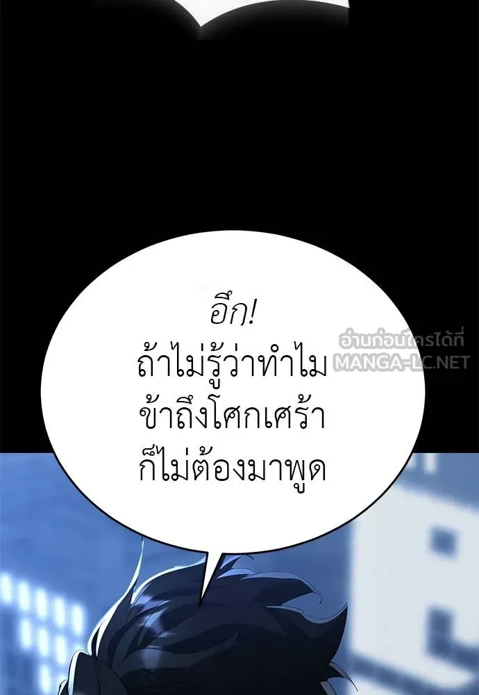 ยมราชลงทัณฑ์ ตอนที่ 107 รูปที่ 123