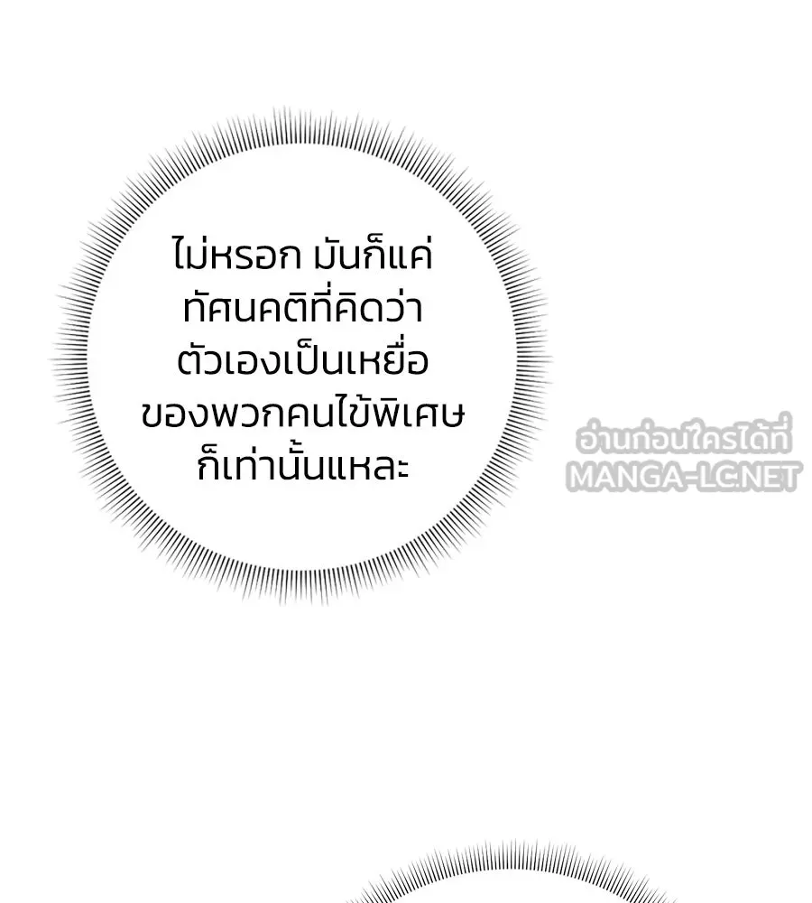 บาสเตียน ตอนที่ 46 รูปที่ 9