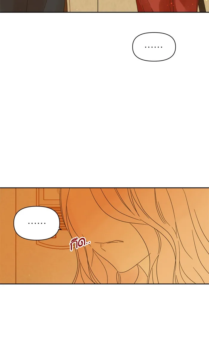 ฉันมันร้าย หรือเพราะโลกไม่น่ารัก ตอนที่ 82 รูปที่ 4