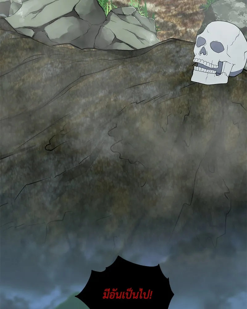 คนสวนโลกฮันเตอร์ ตอนที่ 13 รูปที่ 5
