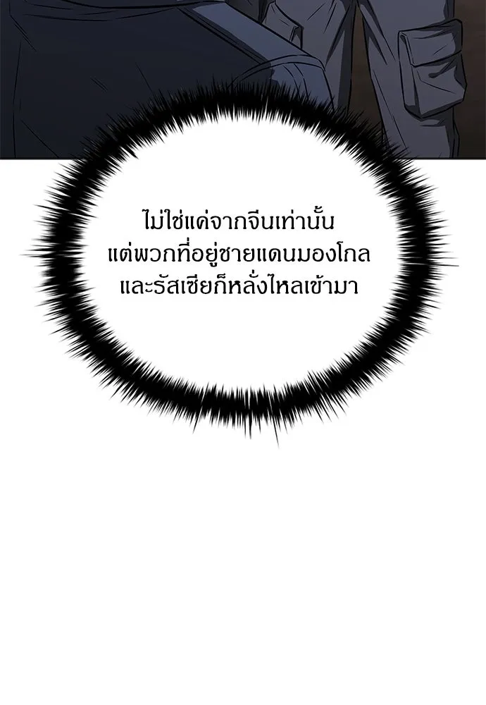 อัยการสายโหด ตอนที่ 41 รูปที่ 19