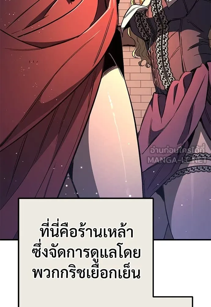 ผู้พิทักษ์เถื่อน ตอนที่ 24 รูปที่ 65